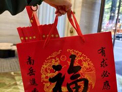 -南岳大庙