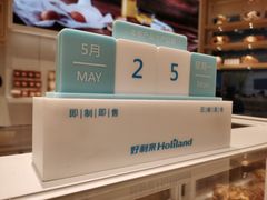 -好利来(温江合生汇店)