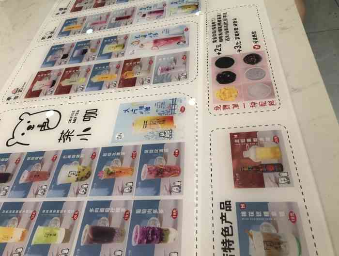 茶小咖(新沙路店)-"路过偶然因为奶油顶发现的一家颜值好高超可.