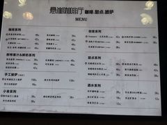价格-悬崖咖啡厅