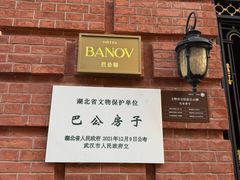 -巴公房子
