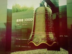 -侵华日军南京大屠杀遇难同胞纪念馆