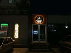 门面-东升灌浆包(辛庄街总店)