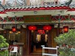 -山水茶艺馆·点心粤菜·30年老字号