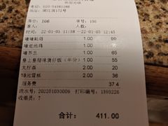账单-惠食佳(滨江大公馆店)