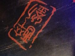 -醉小酒馆·川菜·江湖菜·重庆菜(观音桥旗舰店)