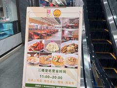 -王家沙点心店(南京西路总店)