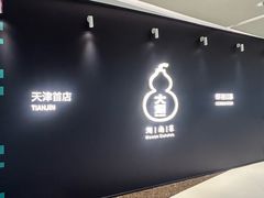 -天津万象城