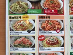 菜单-萨莉亚意式餐厅(东山口店)