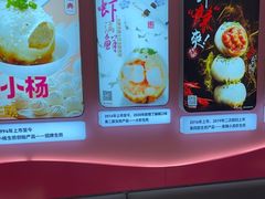 -小杨生煎(黄河路店)