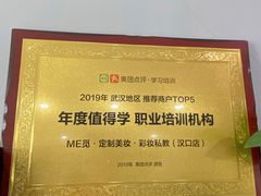 -ME觅妆·定制美妆·彩妆私教(菱角湖店)