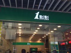 -1点点(国浩长风城商业广场店)