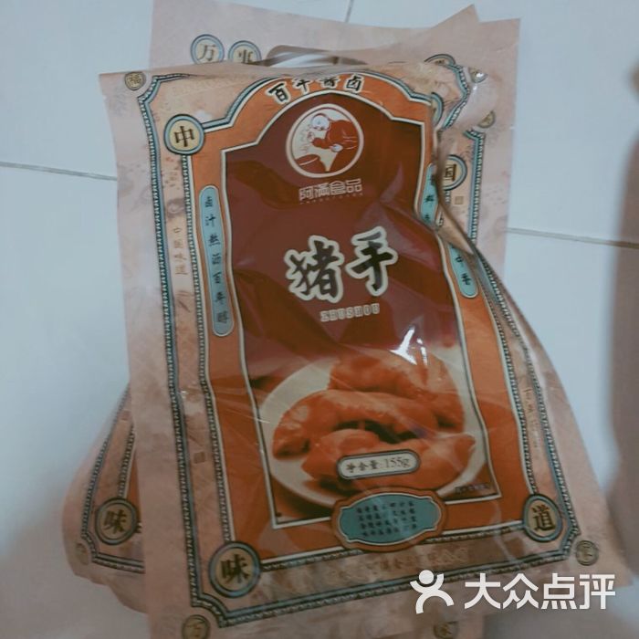 阿滿食品