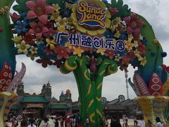-广州融创文旅城