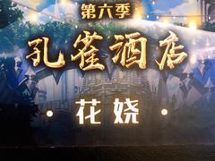 -JOJO实景沉浸侦探剧本杀(大悦城店)