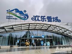 -湘江欢乐城欢乐雪域