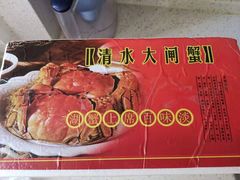 -乡乐园蟹庄·阳澄湖农家乐