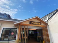 -古尚锦酒楼·水上餐厅