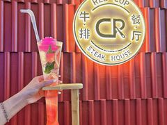 -杯子红牛排(创意产业园店)