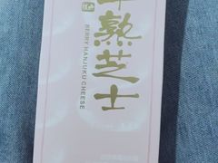 -好利来(北美N1店)