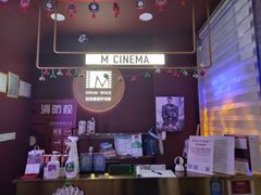 -梦想空间私人影院(金山万达店)