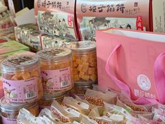-矮子馅饼(大成路店)