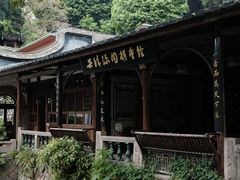 -乌山风景区