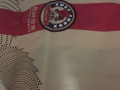 iphone_upload_pic-西树泡芙(静安大悦城店)