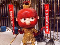 -丙申臺火锅