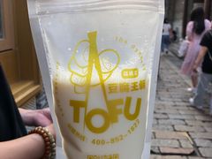 原味豆乳-品腐记·豆腐王朝(老门东总店)