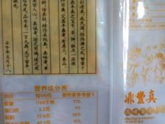 -鼎丰真(中东大市场店)