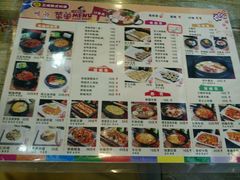 菜单-三顺韩式料理店(广益店)