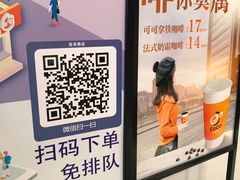 -CoCo都可(湖滨银泰店B区店)