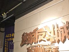 -逃脱反斗城沉浸剧情密室(北京路店)