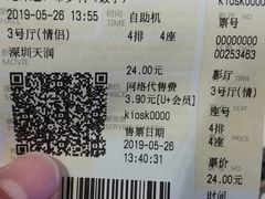 -华夏太古影城(深圳金銮时代店)