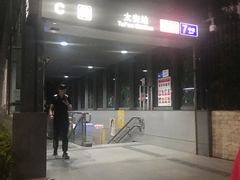 -太安(地铁站)