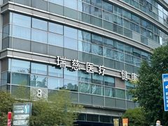 -瑞慈体检上海普陀机构