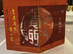 -广州酒家(文昌总店)