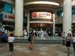 -王府井百货(总府店)