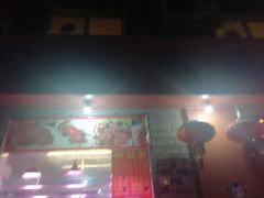 门面-南宁市连升风味小吃店