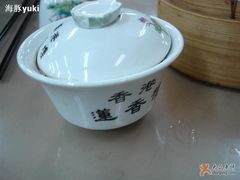 喝茶的茶盅-香港蓮香樓(上環店)