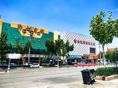 -何家壮馍店(南关总店)