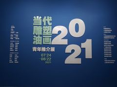 -上海油画雕塑院