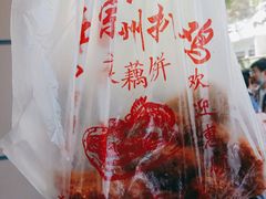 -陶记正宗德州扒鸡(科巷店)