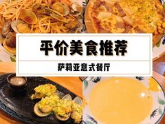 -萨莉亚意式餐厅(深圳北站店)