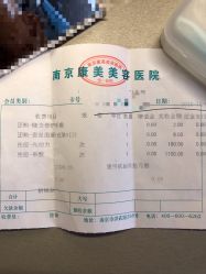 -南京康美美容医院·旗舰店