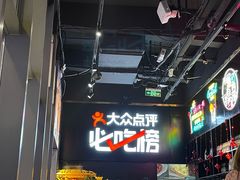 -大成活海鲜烧烤龙虾(静安大融城店)