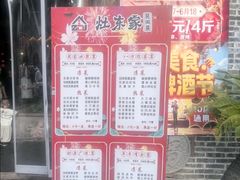 -灶东家民间菜(回兴店)