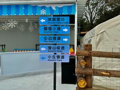 -盈香心动乐园