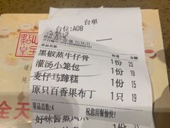 -点心皇子茶餐厅(万国大都会店)